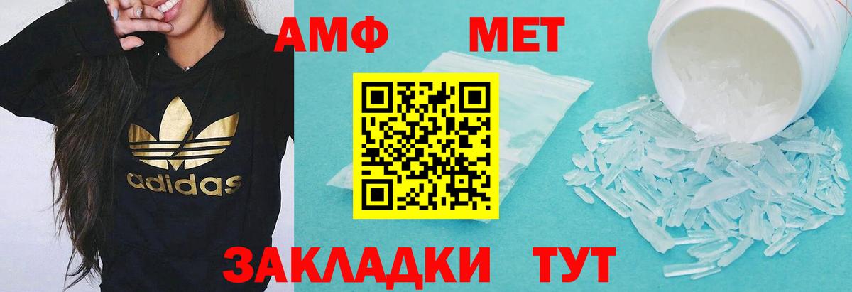 Amphetamine 98% Петровск