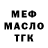 Метадон кристалл TH OL