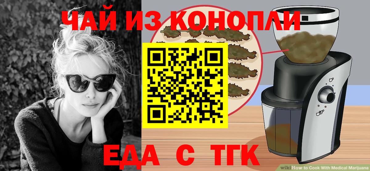 Cannafood марихуана  Вход с VPN  Петровск 