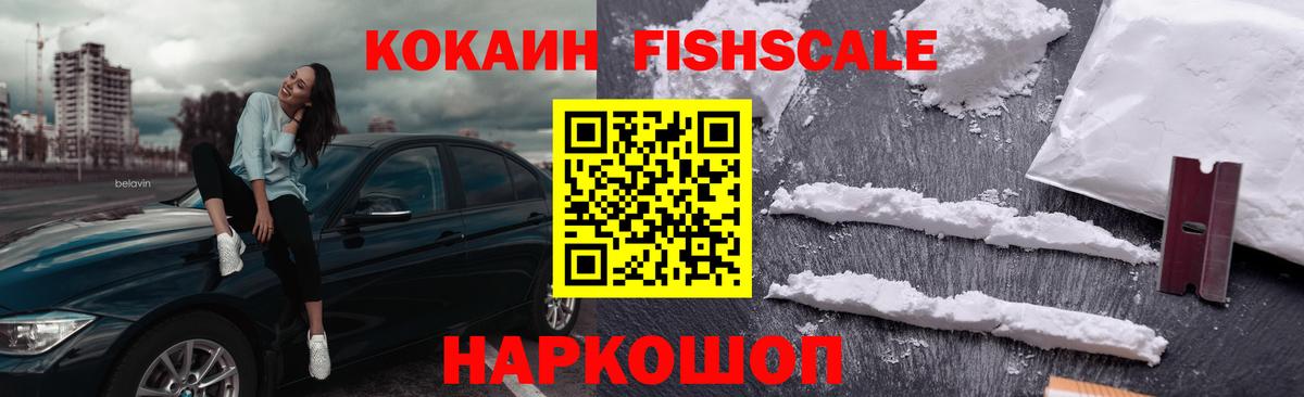 Петровск  COCAIN Боливия  Кокаин  Вход с VPN 
