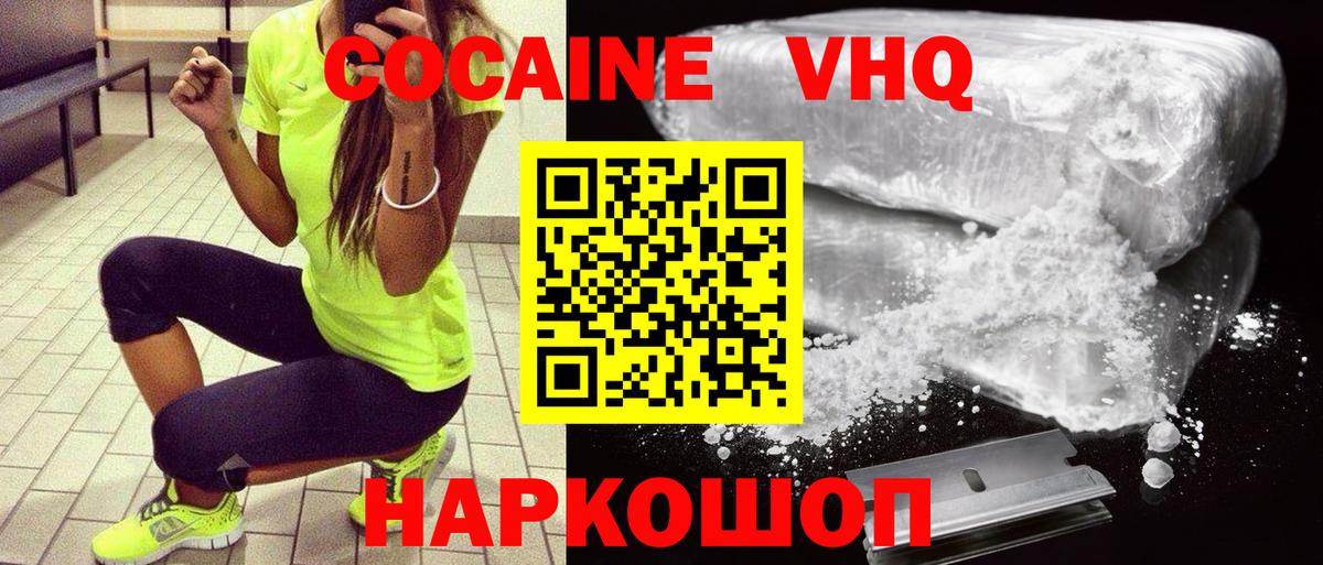 Кокаин Fish Scale Петровск