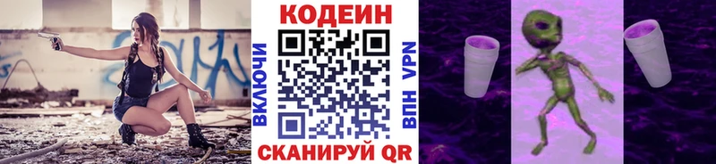 где купить наркоту Петровск Кодеин Purple Drank