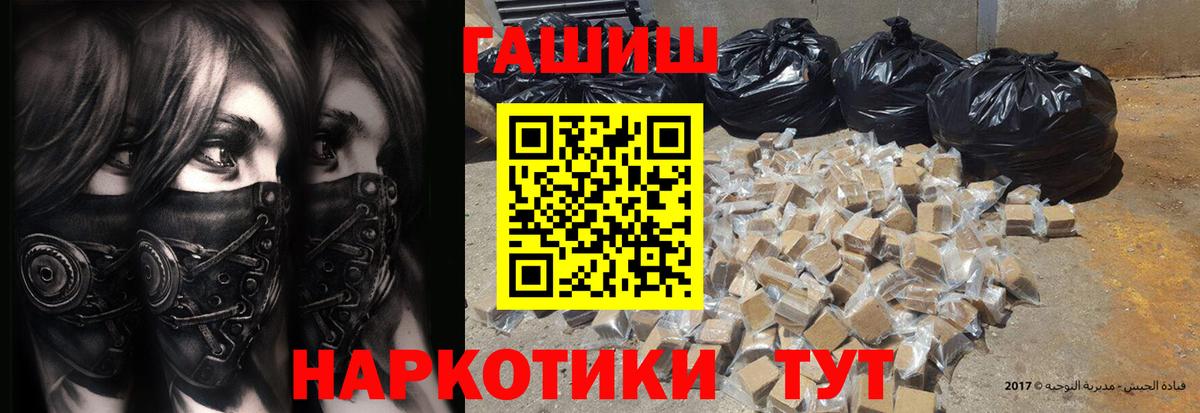 Гашиш hashish Петровск