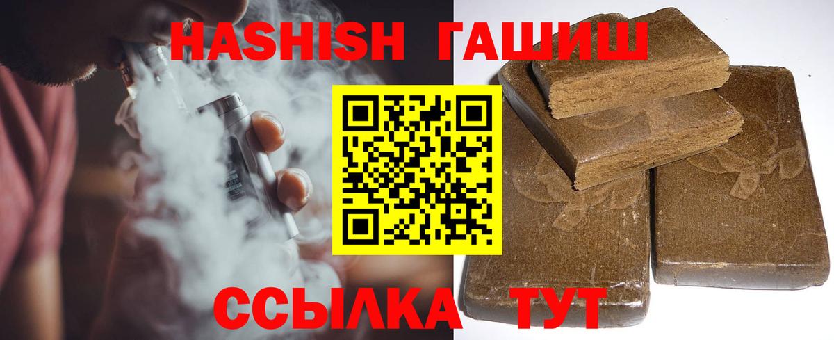 Гашиш Изолятор  ГАШ hashish  Вход с VPN  ГАШИШ  Петровск 