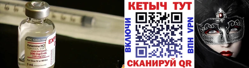 КЕТАМИН VHQ  это телеграм  Петровск  магазин   