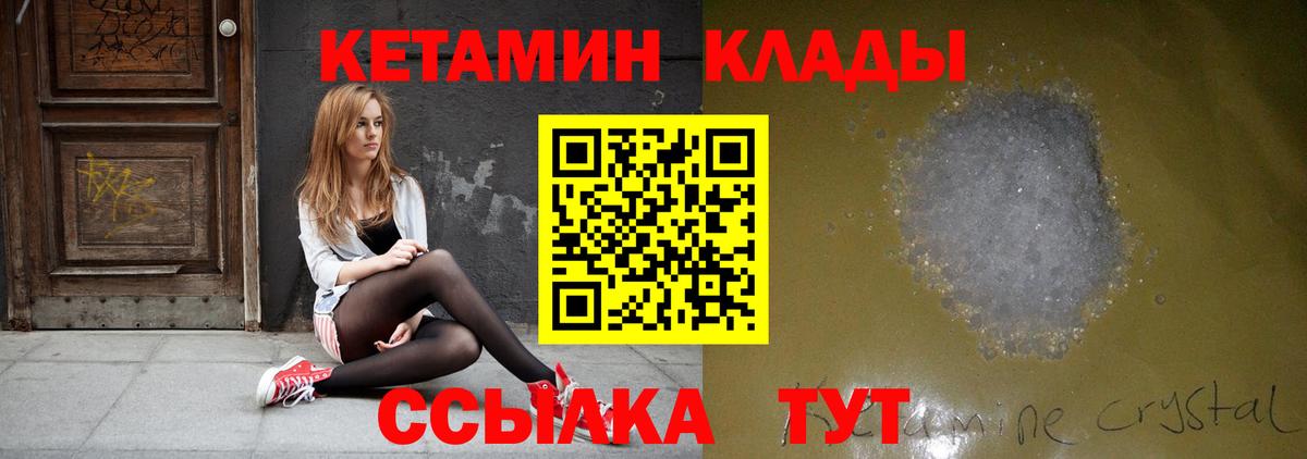MEGA как войти  Кетамин VHQ  Петровск  Вход с VPN  КЕТАМИН VHQ 