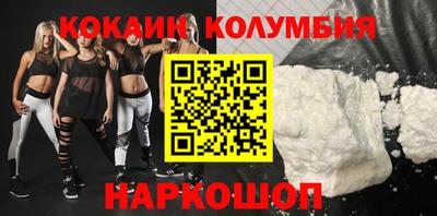 кокаин колумбия Ставрополь