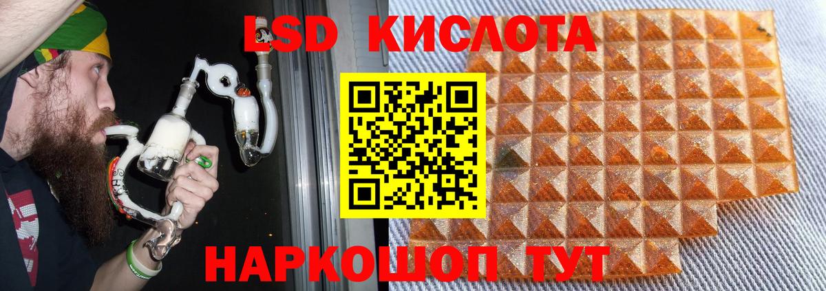 Лсд 25 экстази кислота  LSD-25 экстази ecstasy  Лсд 25 экстази  Вход с VPN  Петровск 