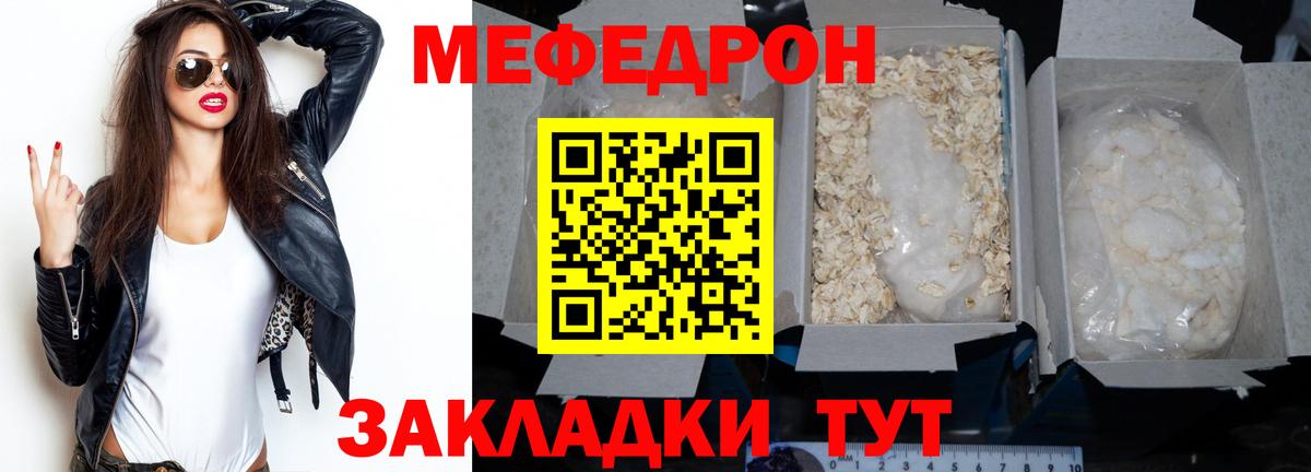 МЕФ мука Петровск