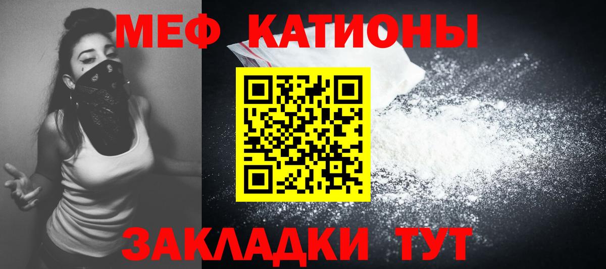 Меф кристаллы  Меф  как найти наркотики  Меф mephedrone  Вход с VPN  Петровск 