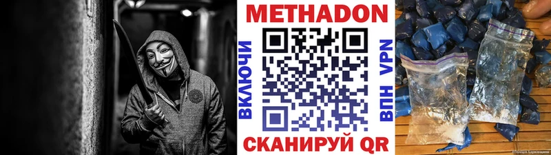 МЕТАДОН мёд  Петровск 