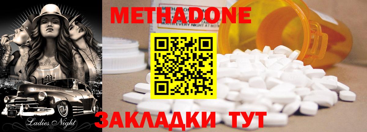 darknet официальный сайт  Вход с VPN  МЕТАДОН VHQ  Петровск  МЕТАДОН кристалл 