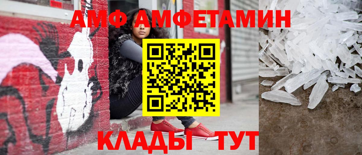 Первитин Methamphetamine  Вход с VPN  Петровск 