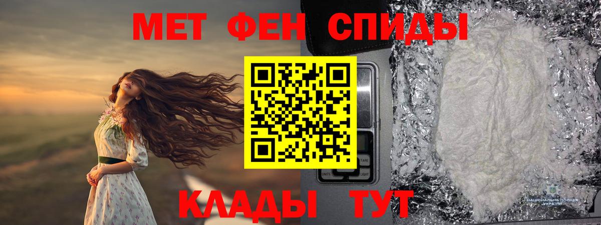 Первитин кристалл Петровск