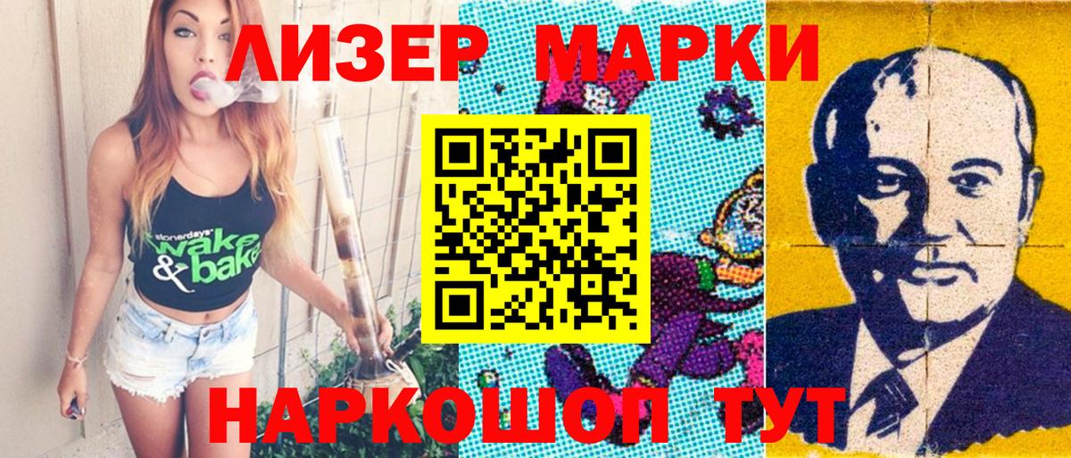 Наркотические марки 1500мкг  Наркотические марки 1500мкг  Вход с VPN  Петровск 