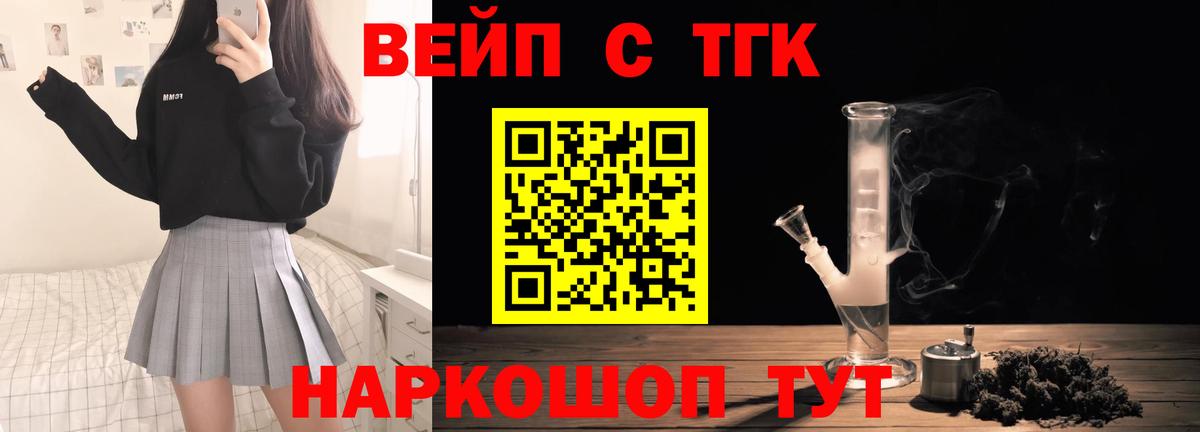 Петровск  Дистиллят ТГК концентрат  ТГК гашишное масло  Вход с VPN 